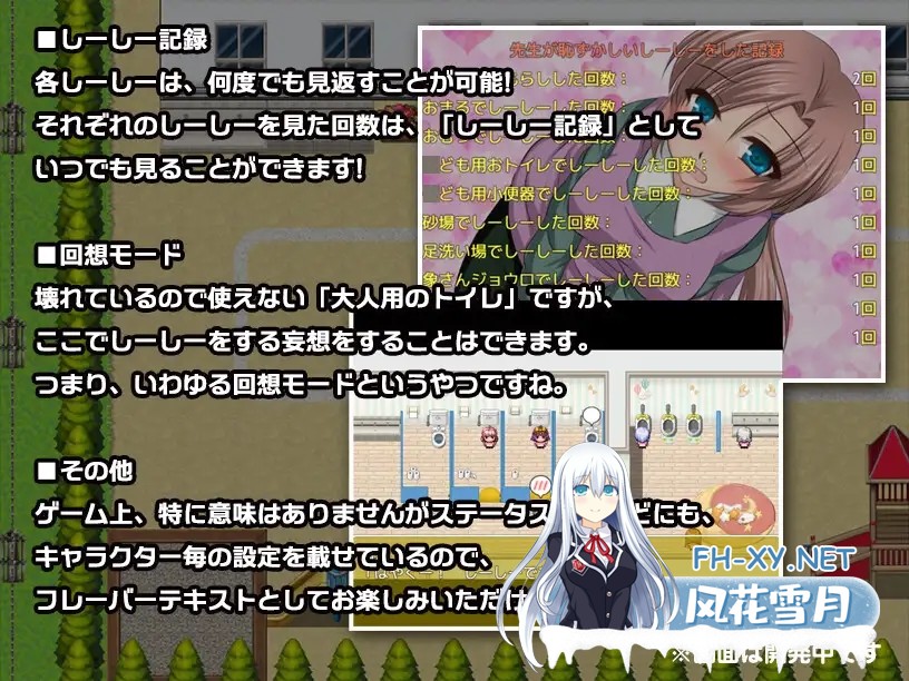 [RPG/机翻+AI文本/羞耻/小便/2D][RJ01190153/尿限界社カタルシステム社团]羞羞嘘嘘///～大危机！明明是保育员老师，却要在孩子们面前嘘嘘了！～/はず...-5.jpg