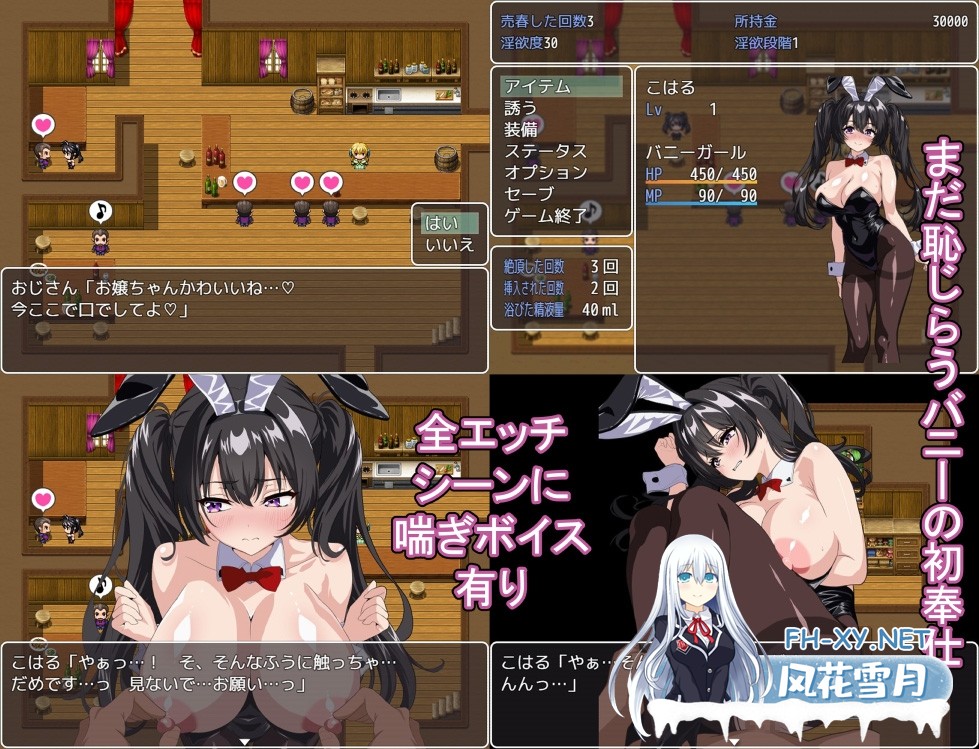 [RPG/汉化]卖春兔的快乐堕落RPG：逐渐堕入淫欲的兔女郎 AI汉化版[PC/1.6G]-2.jpg
