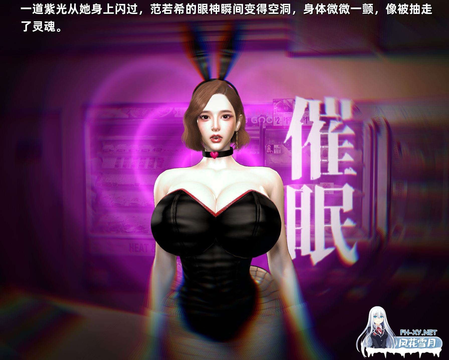 [3D/中文]催眠之欲01-03+番外-5.jpeg