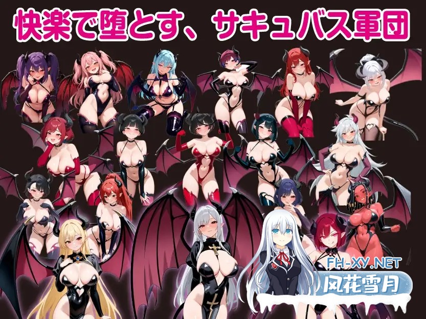 [RPG/机翻+AI文本/战斗H/淫魔/堕落/淫乱/巨乳/AI作画][RJ01536243/おねだり本舗社团]堕落女神莉莉丝与魅魔军团/堕ちた女神リリスとサキュバス軍団[PC...-6.jpg