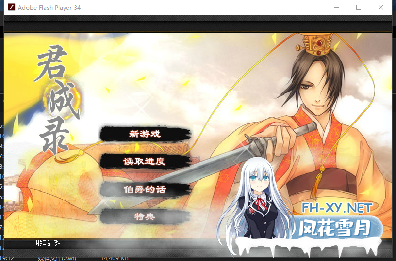 PC+安卓[魔改重口乱搞SLG皇帝模拟]君成录~官中步兵+作弊修改MOD[6.9G]百度/迅雷/夸克/UC-5.png