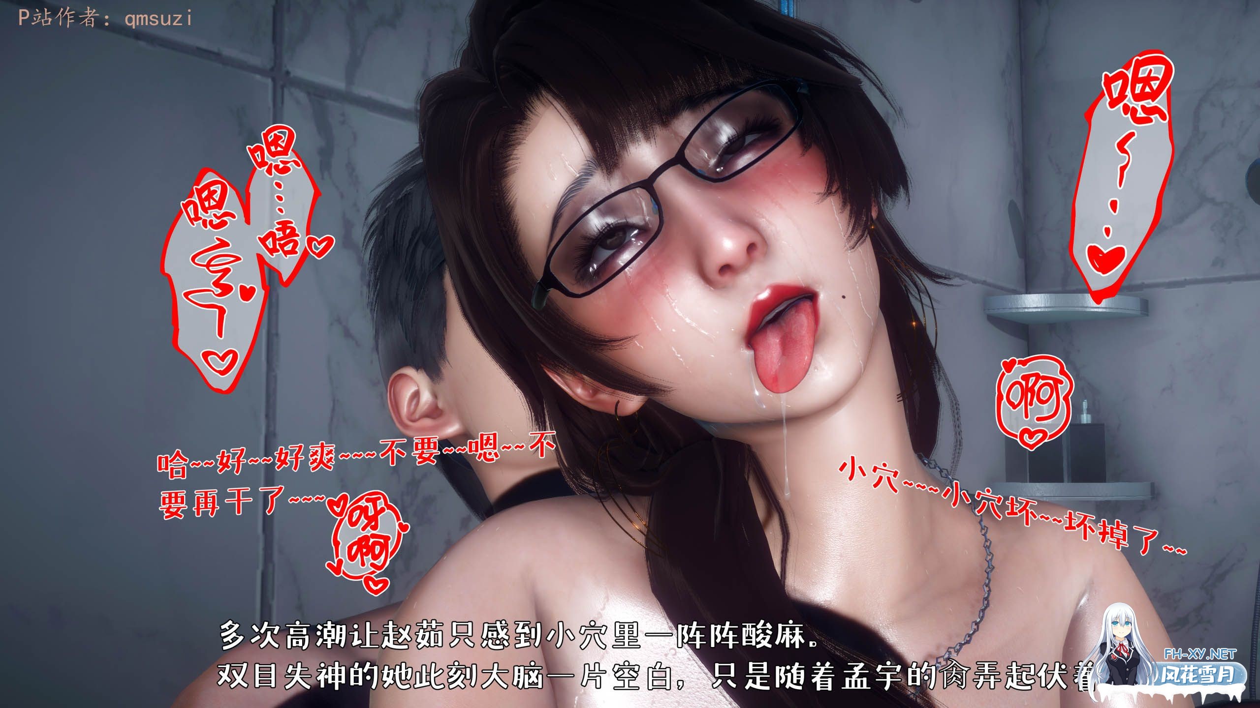 [3D/中文]人妻的诱惑01-06-8.jpeg