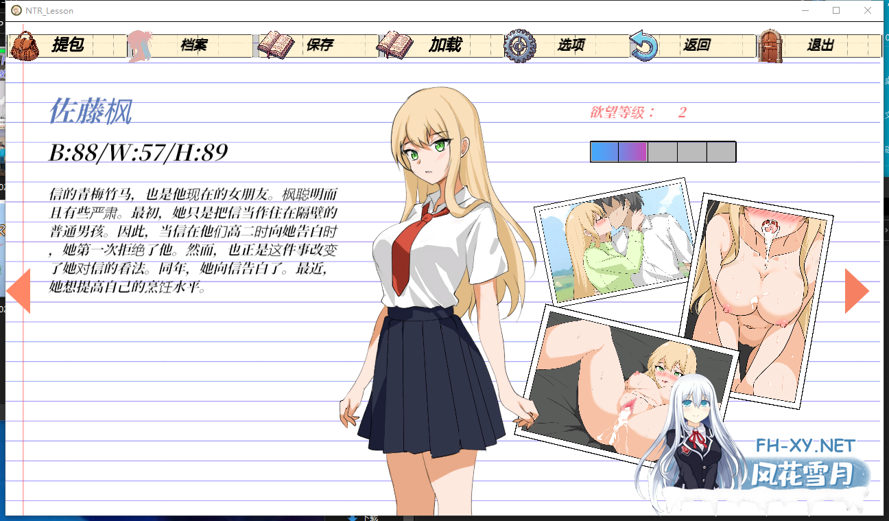 PC强推[像素SLG儿媳寝取NTL]NTR课程V1.92附带DLC~NTRレッスンDLC編樱花篇~官中动态步兵版[5.5G更新步兵]百度/迅雷/夸克/UC-8.png