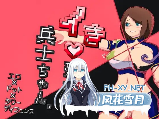 [日系RPG/汉化/战斗H/PC]活下去、士兵酱。イき残れ、兵士ちゃん。Mtool汉化版+存档[994M]-5.jpg