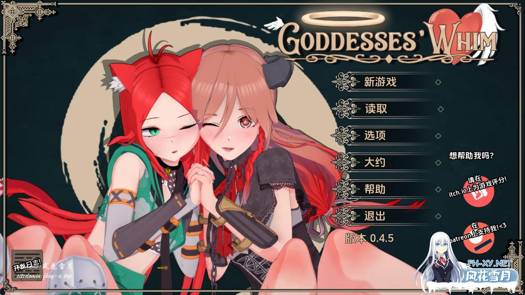 女神的旨意.jpg