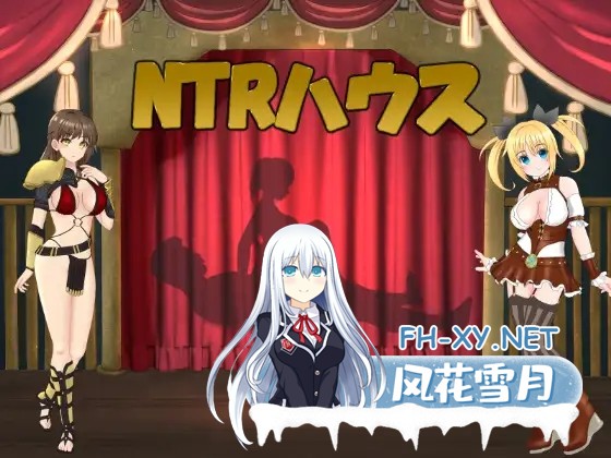 [SLG/AI汉化/NTR/肛交/中出/怀孕][RJ257752/毛ガニ研究室社团]NTR之城/NTRハウス[Ver1.51][PC/1.30G]-11.jpg
