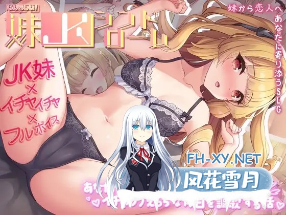 [SLG/自慰/中出/通奸/机翻+AI文本][RJ01533762/いくいくバーニャカウダー社团]令人怜爱的妹妹综合征！与对你一心一意的妹妹成为恋人，共度甜蜜恩爱...-9.jpg
