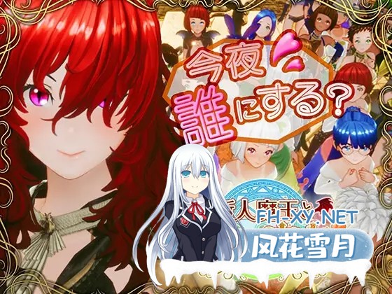 [3D/生肉/后宫/堕落/肛交/处女/更新][RJ01490571/アトリエこぶ社团]新人魔王与100位恋人们/新人魔王と100人の恋人たち[Ver1.15+步兵补丁][PC/1.70G]-6.jpg