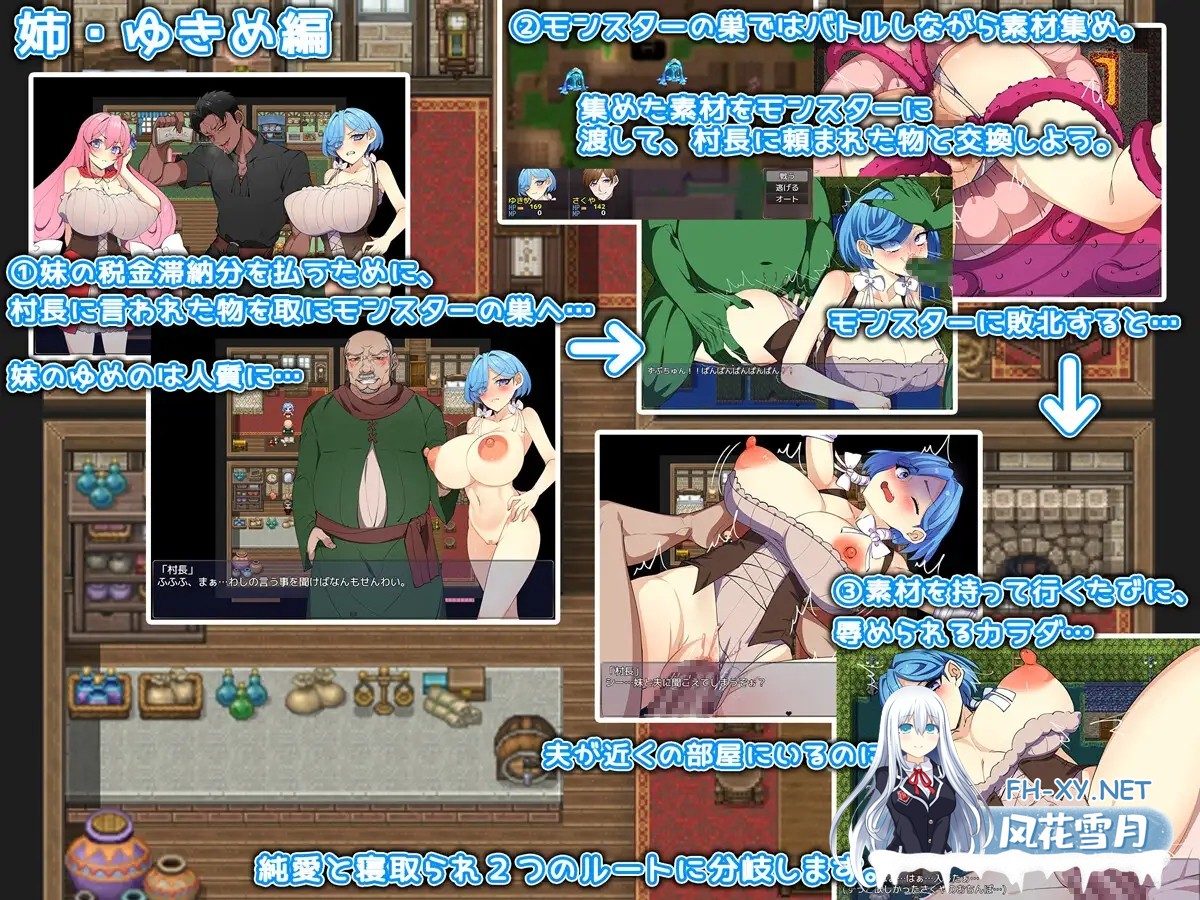 [日系RPG/汉化/NTR/PC]姐妹榨取～纯爱与牛头人之村～ 姉妹搾取～純愛と寝取られの村～ Mtool汉化版[1.49G]-5.jpg