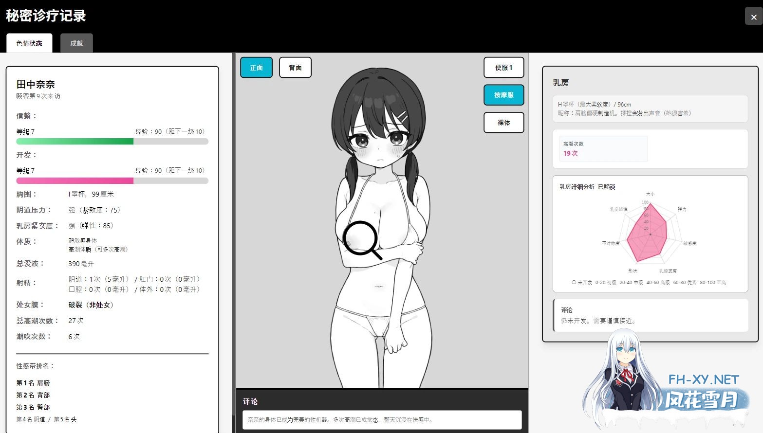 [安卓/PC/官中/SLG]心跳加速!性感按摩/ドキドキ!性感マッサージ[900M]-6.jpg