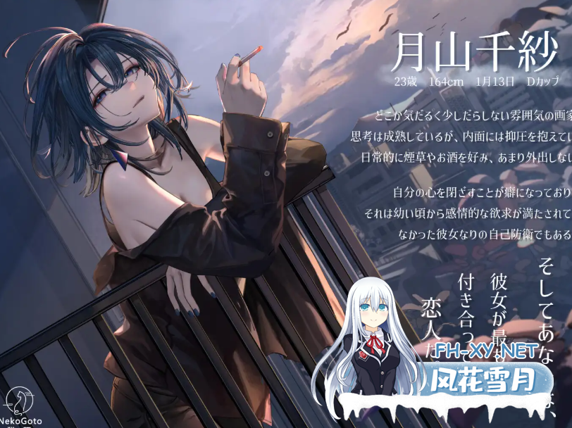 PC[触摸Live2D动态SLG]邂逅朝雾：烟草的残香与黎明的你~V1.2.0官中~出会い朝霧煙草の残り香と夜明けの君[350M]-8.png