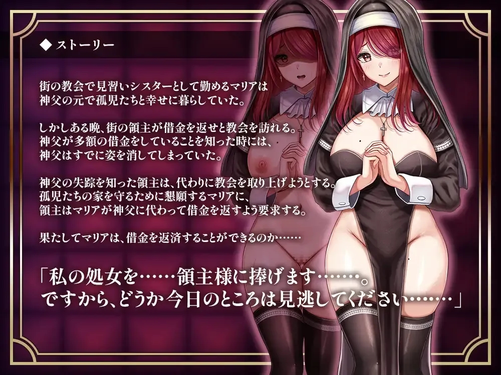 [PC][RPG/汉化/新作/2D]堕落圣女～修女的卖春性生活～/堕落聖女～シスターの売春性活～ AI汉化版 [1199.2MB]-3.png