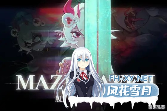[ACT/DL官中/魅魔/肛交/触手/更新][RJ01432892/東京乳業社团]MazeCave II~肛门的逆袭~/MazeCave II~肛門の逆襲~[Ver1.04][PC/4.80G]-5.jpg