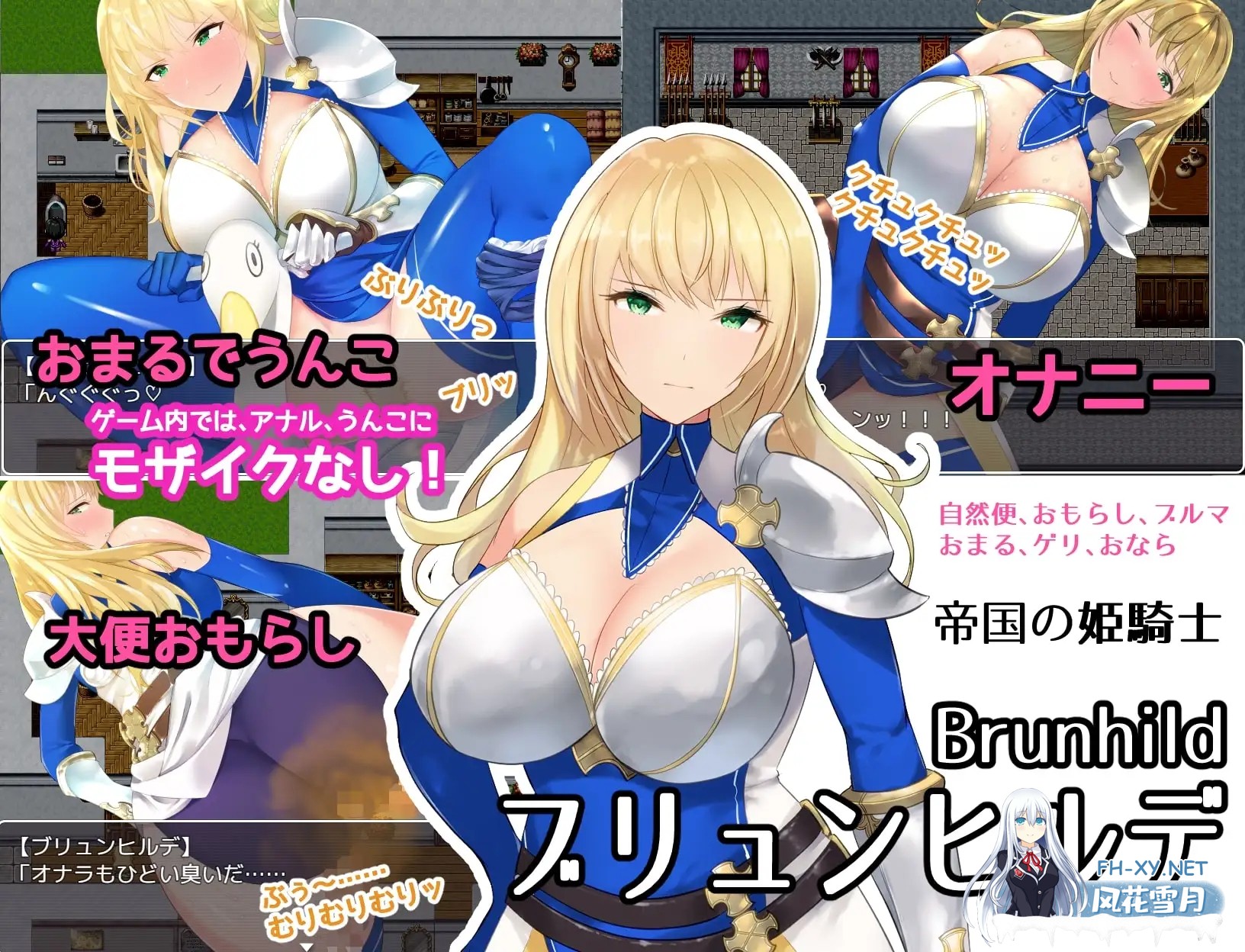 [PC][RPG/AI汉化/重口/2D]屎尿屁RPG スカトロRPG「だっぷん奮闘記」 ～臭いムチムチうんこをブリブリして気持ちよくなるなんて変態でござるっ!～ [1304....-2.png