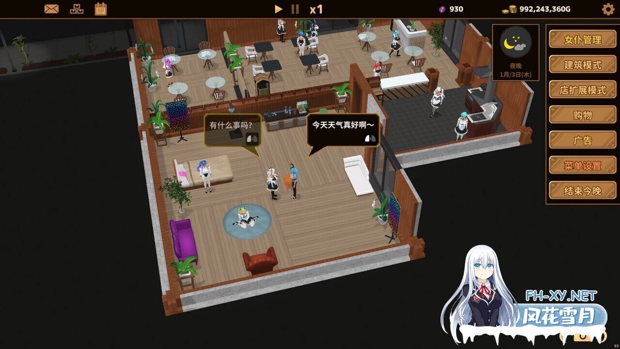 [经营SLG/官中/动态/PC]扶她★咖啡店 Futanari★Coffee Shop Ver0.9.0 官方中文步兵版[1.65G]-8.jpg