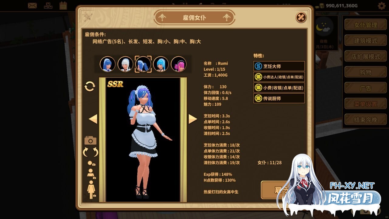 [经营SLG/官中/动态/PC]扶她★咖啡店 Futanari★Coffee Shop Ver0.9.0 官方中文步兵版[1.65G]-6.jpg