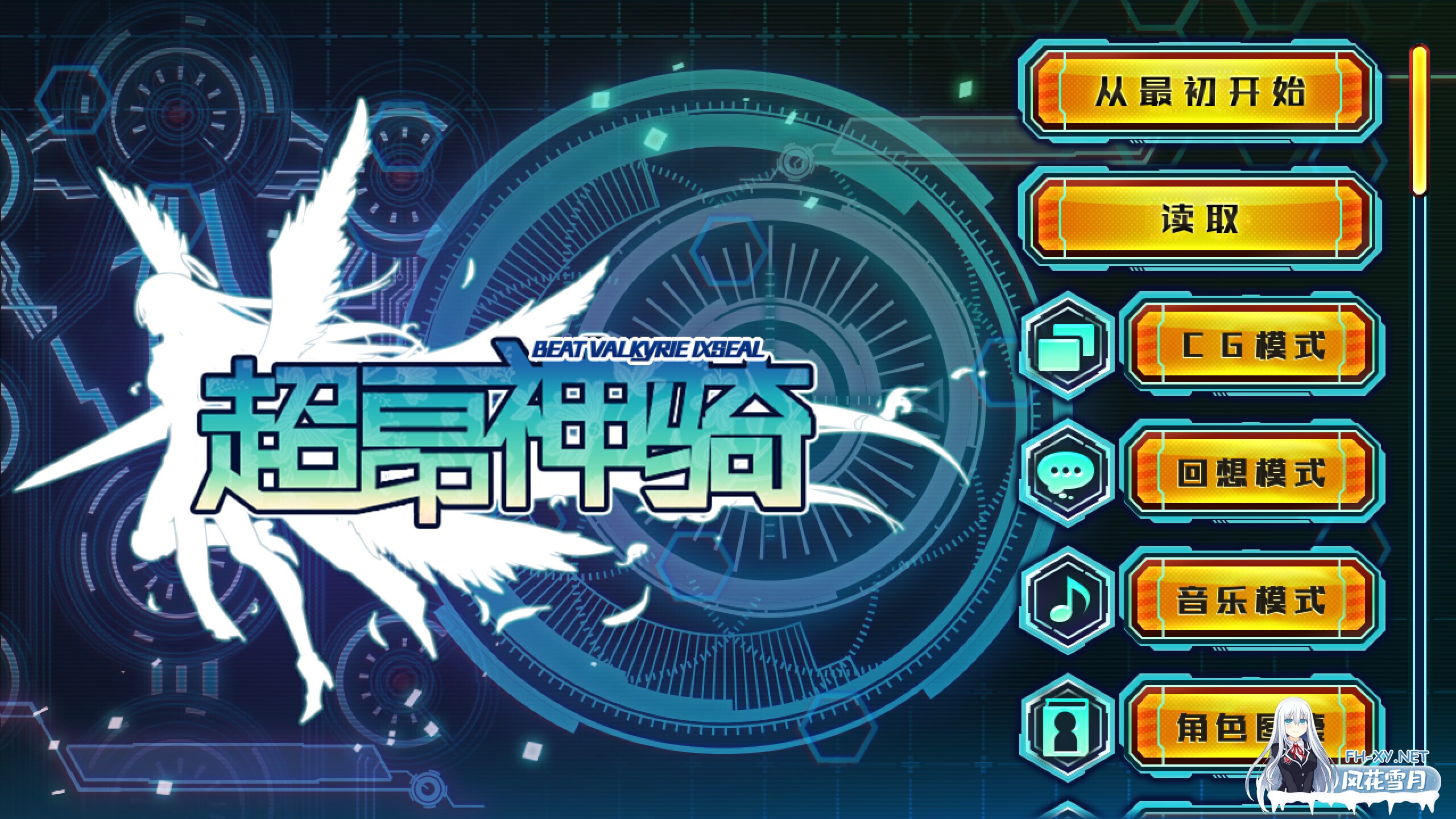 [A社大作/精翻汉化/完整步兵] 超昂神骑 & 超昂神騎エクシール [哈尼喵×卡拉保护协会×除灵猎人联合汉化版] [9.5G/全CV/新作]-2.jpg