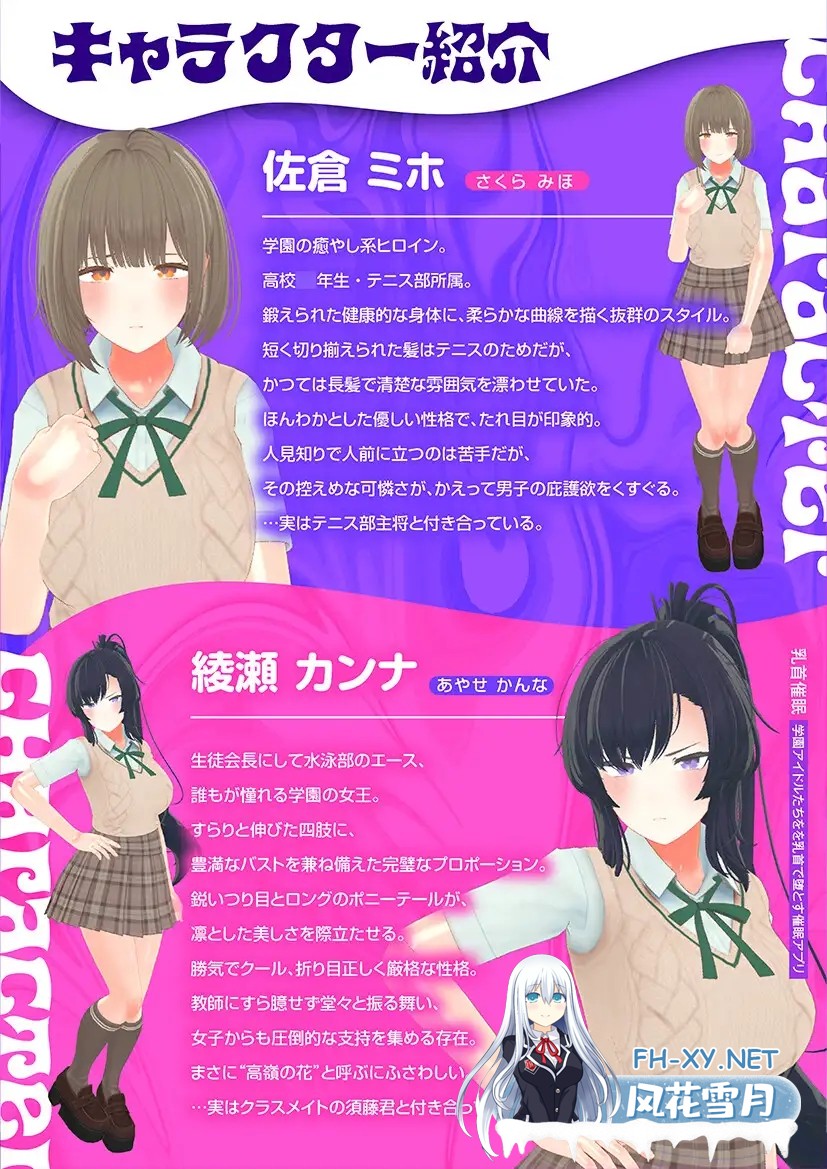 [3D/机翻+AI文本/触摸/堕落/NTR][RJ01487821/こうねつひ社团]乳头催眠～用乳头让校园偶像们堕落的催眠应用～[乳头触摸]/乳首催○～学園アイドルた...-3.jpg