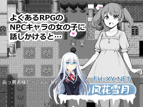 [RPG/AI汉化/萝莉/走光/更新][RJ01464033/一本杭社团]为了偷看NPC内裤而转生到RPG世界/NPCのパンツを見るためRPG世界に転生してきました[Ver1.0][PC+安卓/...-9.jpg