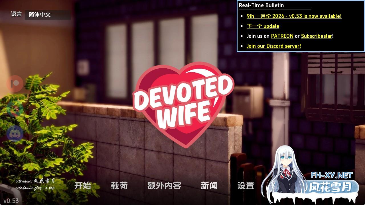 忠诚的妻子.jpg