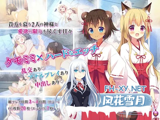 [SLG/DL官中/兽耳娘/中出/巫女/兽耳/口交][RJ272907/Le:CODE社团]与兽耳娘共度乡间生活/WABISABI[PC/0.89G]-7.jpg