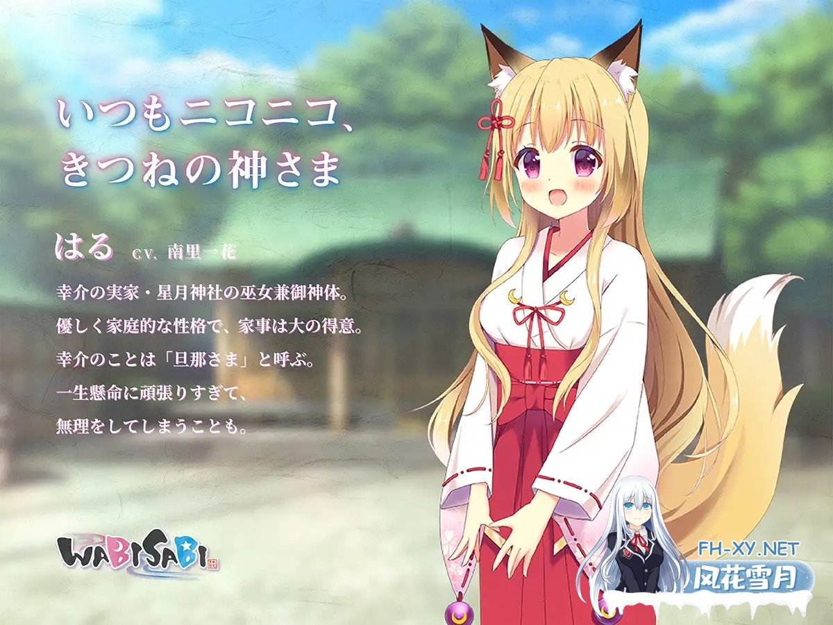 [SLG/DL官中/兽耳娘/中出/巫女/兽耳/口交][RJ272907/Le:CODE社团]与兽耳娘共度乡间生活/WABISABI[PC/0.89G]-8.jpg