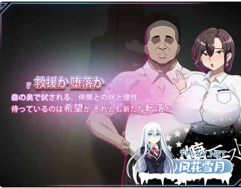 PC[夫前犯隐奸NTR恶堕RPG]在末日中堕落的女友 外传V1.03官中+全CG存档~末日の中で彼女が堕落した 外伝[1.2G]百度/迅雷/夸克/UC-8.png
