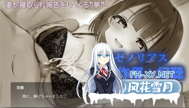 PC[拔作RPG汉化睡奸]最后的性爱-被NTR模拟游戏[NTR]~AI汉化~ラストセックス[5.8G]-6.png