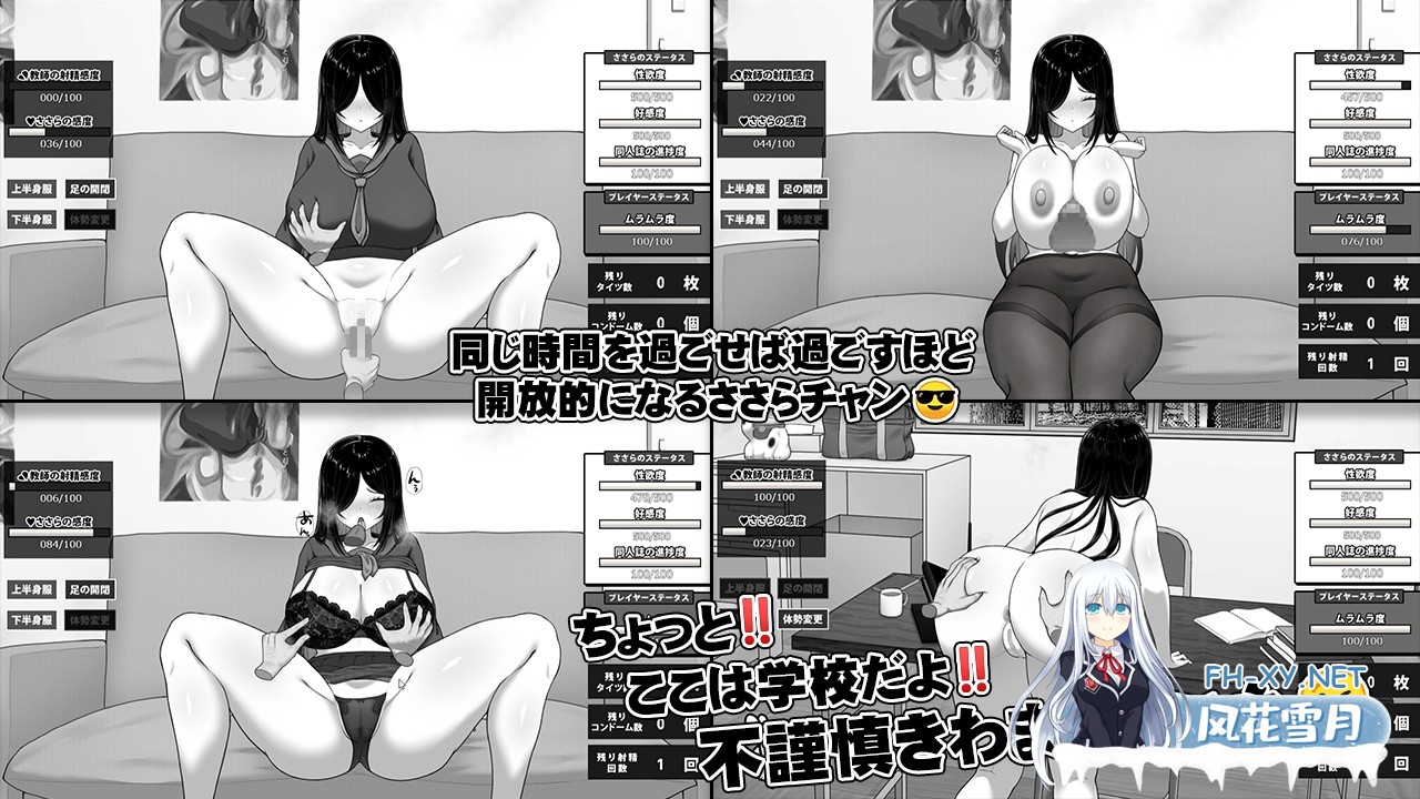 [精品SLG/官中]漫研社顾问想要支持佐伯沙罗/漫研顧問は佐伯ささらを支えたい Ver1.04 官方中文步兵版[PC/400M]-7.jpg