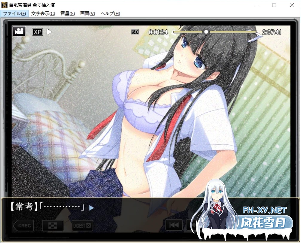 [精品ADV/汉化]自宅保安员 全部已安装插入 自宅警備員 全て挿入済み AI汉化版[PC/2.3G]-5.png