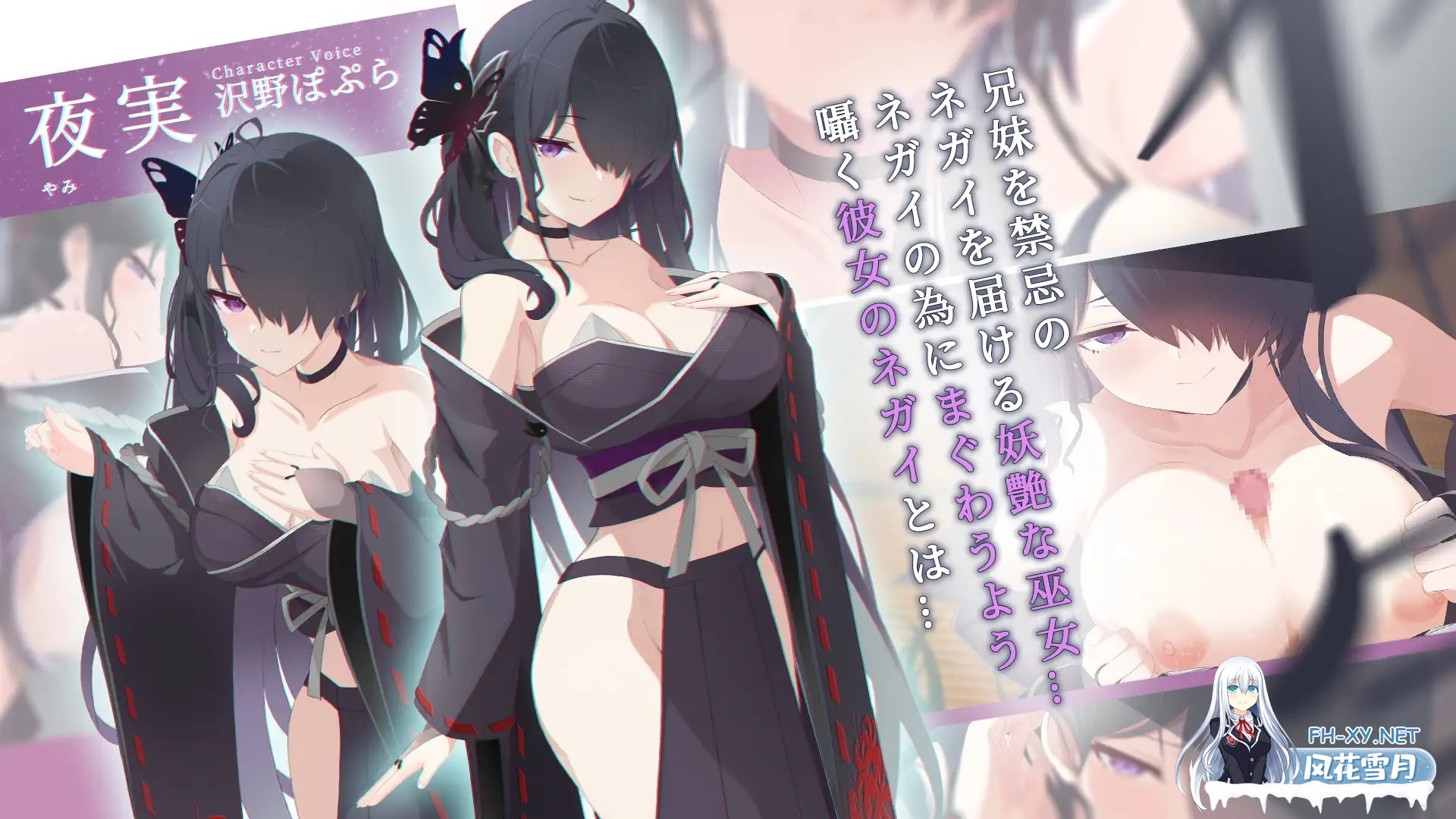 [日系ADV拔作/汉化/骨科/巫女/PC]只愿カタネガイ Ver1.01 精翻汉化版[1.45G/CV]-9.jpg