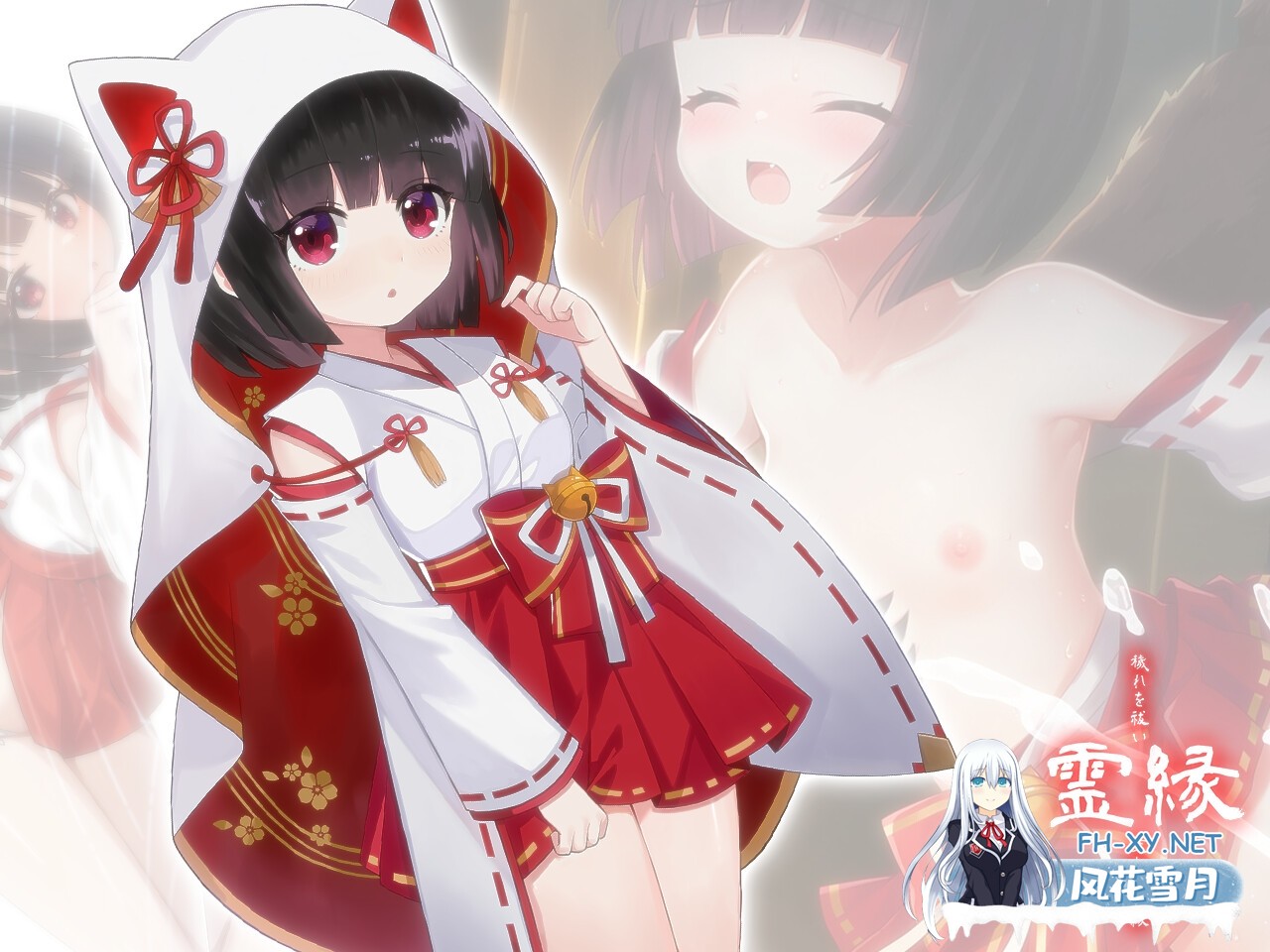 [ADV/官中]灵缘 ～净除污秽，交织的欲缘～/霊縁 ～穢れを祓い、交わる欲縁～ 官方中文版+全CG存档[PC/5.9G]-3.jpg