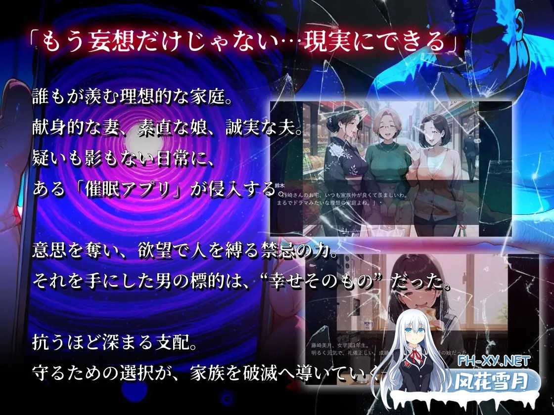 [RPG/机翻+AI文本/拘束/NTR/骨科/羞耻/AI作画][RJ01539069/完堕ワイフ社团][附视频小说游戏]用催眠APP调教人妻后连女儿也卷入，达成母女丼的故事～...-9.jpg