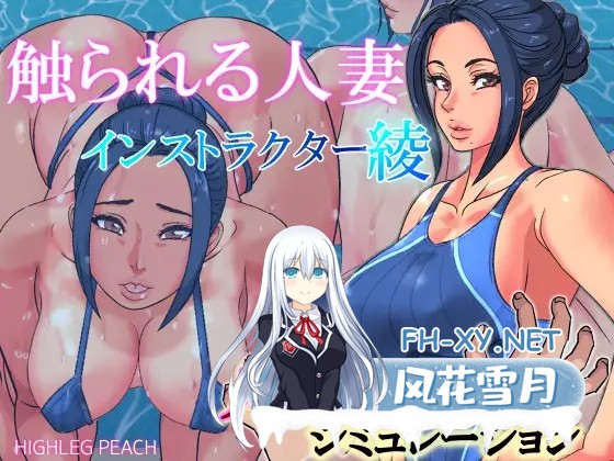 [PC+安卓][触摸人妻SLG/汉化/全动态/3D]触られる人妻 12部全系列作品合集 [4603.8MB]-5.png