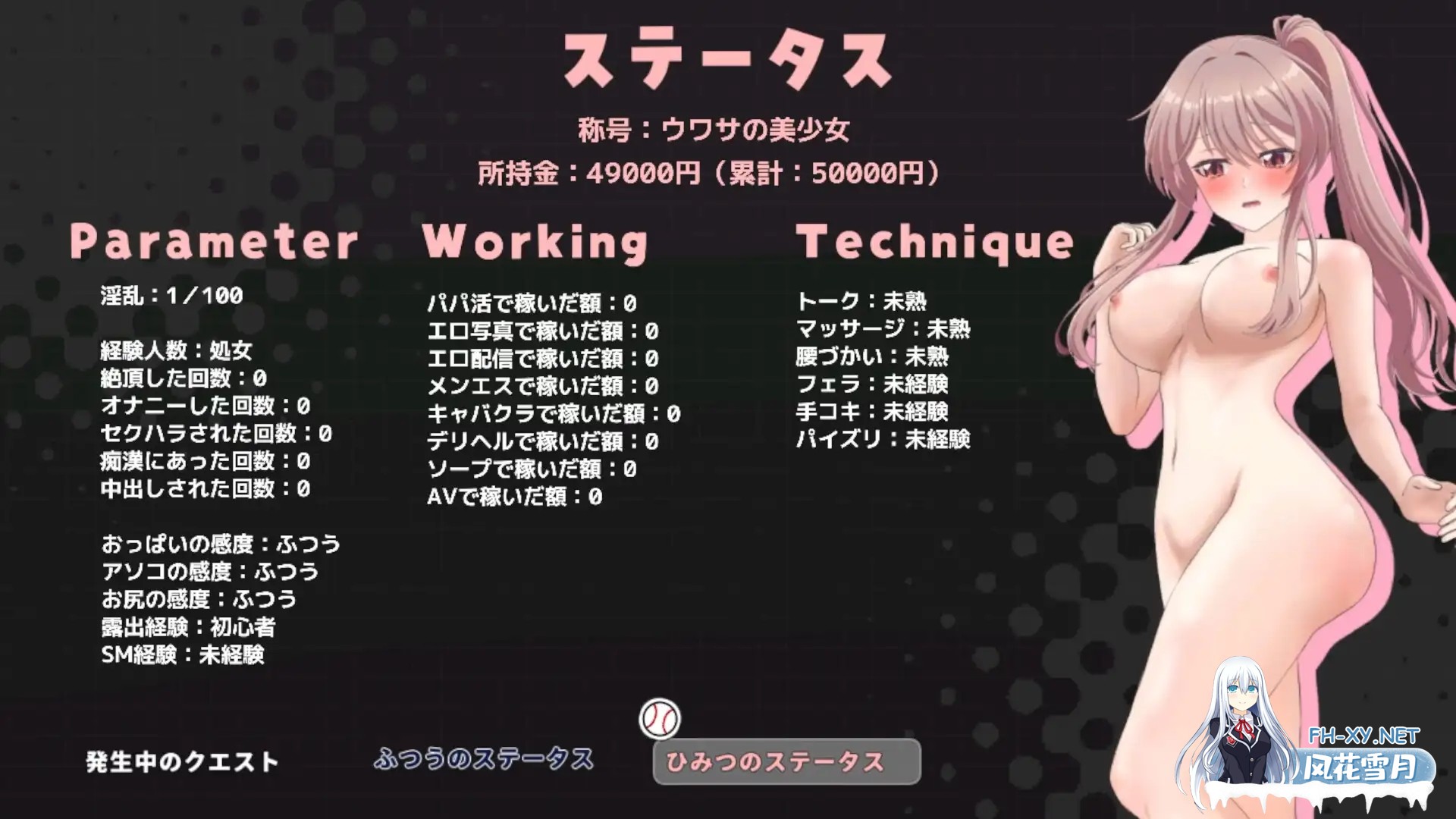 [SLG/机翻+AI文本/3D/制服/援交/羞耻/更新][RJ01394574/50性器S〇X社团]带领雨瀬美优进军全国大赛！/雨瀬みゆを全国大会につれてって！[Verer0.6.0EA][PC/4...-10.jpg