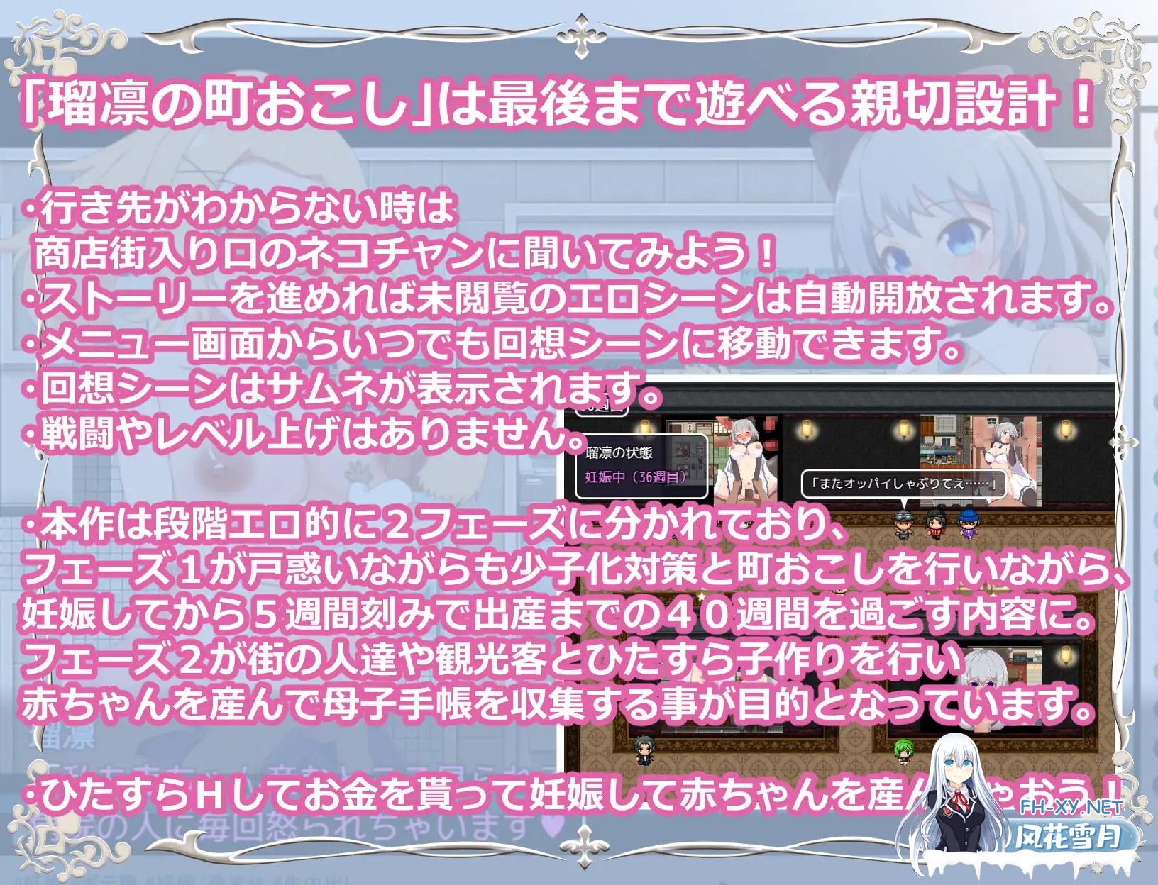 [RPG/机翻+AI文本/援交/怀孕/西瓜肚][RJ391974/溺水船リリオン社团]瑠凛的城镇振兴计划-为了应对少子化，我来生宝宝-/瑠凛の町おこし―私、少子化...-6.jpg