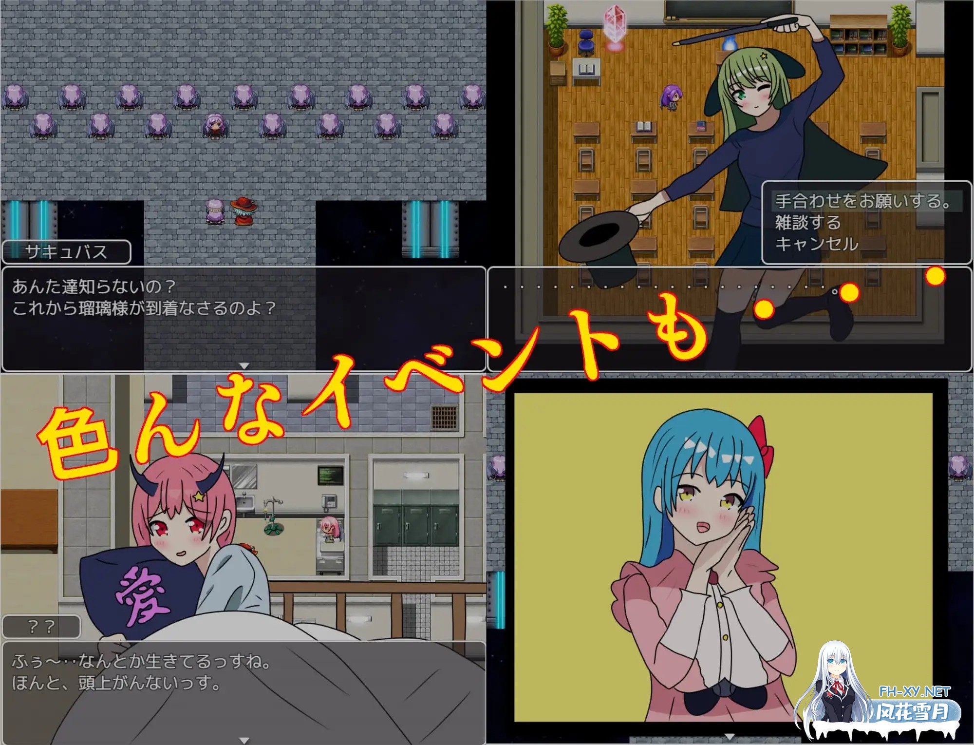 [RPG/AI汉化/战斗H/乳交][RJ01312602/星空サークル社团]天魔之螺旋/BFK2/天魔の螺旋[PC+安卓/1.10G]-4.jpg