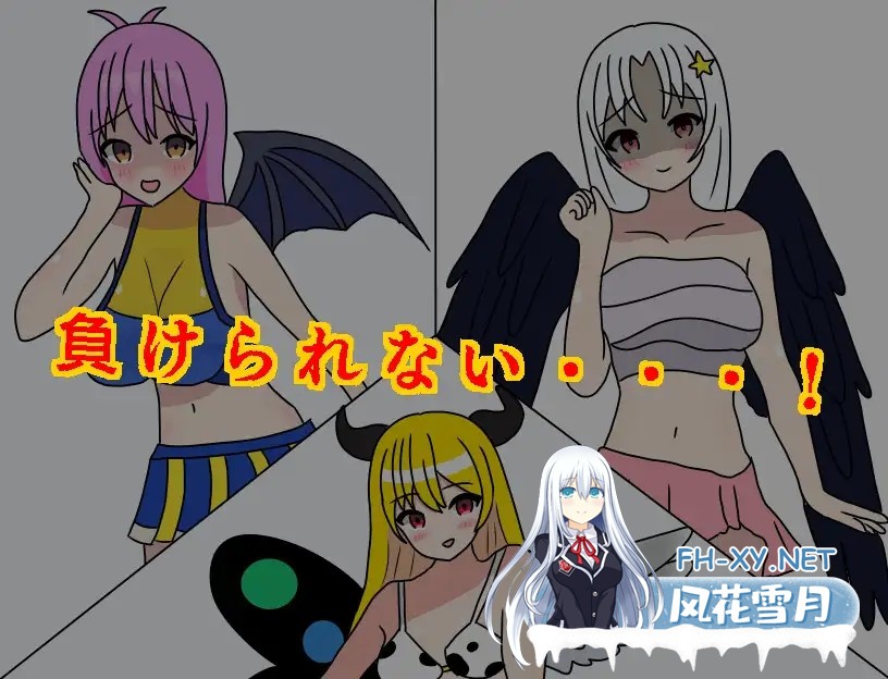 [RPG/AI汉化/战斗H/乳交][RJ01312602/星空サークル社团]天魔之螺旋/BFK2/天魔の螺旋[PC+安卓/1.10G]-6.jpg