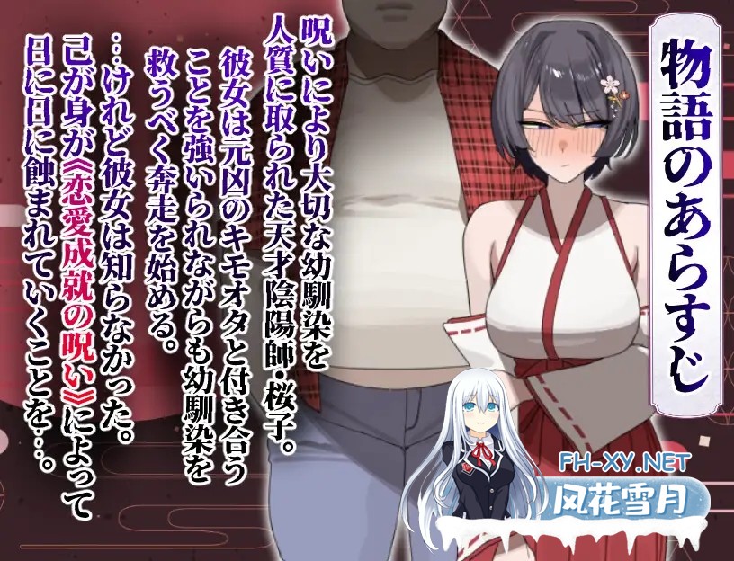 [RPG/机翻+AI文本/NTR/野战/怀孕/巨乳][RJ01511074/蟹紅茶社团]樱子被NTR谭/桜子寝取られ譚[Ver1.1][PC+安卓/1.90G]-6.jpg