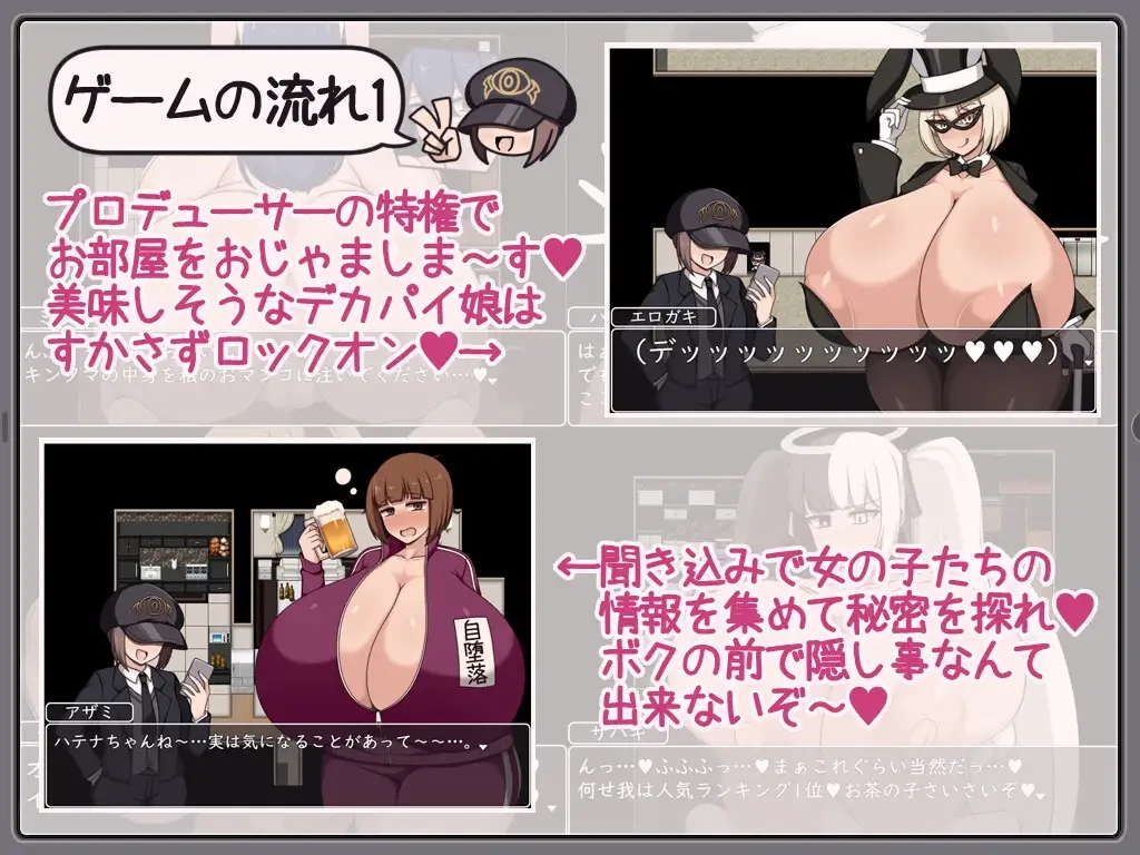 [PC][新作RPG/汉化/拉大车/2D]正太x大姐姐RPG ショタおねRPG 爆乳お姉さん達と催〇でドスケベ三昧 超人気デカパイ配信者をデカチンで堕としてみた [129...-4.png