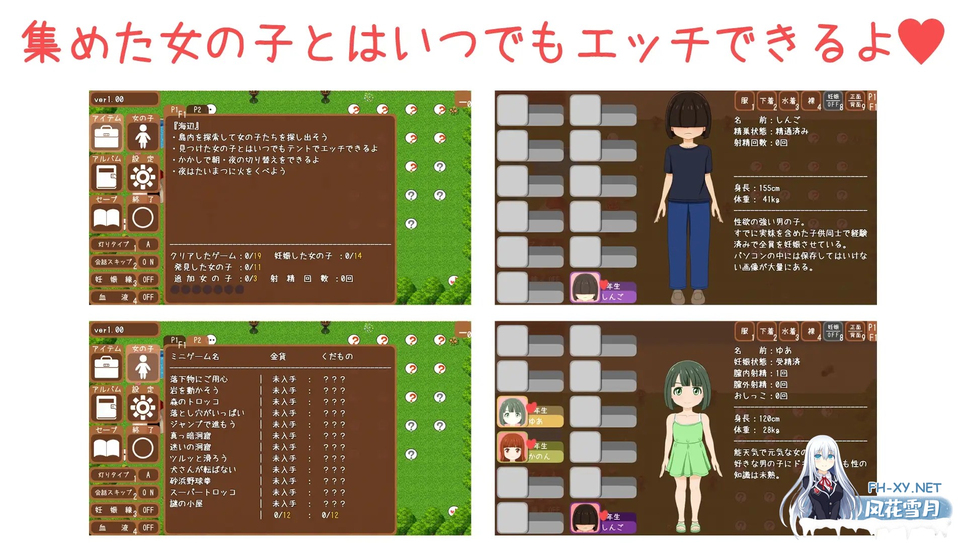 [RPG/机翻+AI文本/萝莉/中出/怀孕/强X/巨乳/西瓜肚][RJ01521259/ににんが社团]孕育之岛/孕みの島[PC/2.50G]-5.jpg