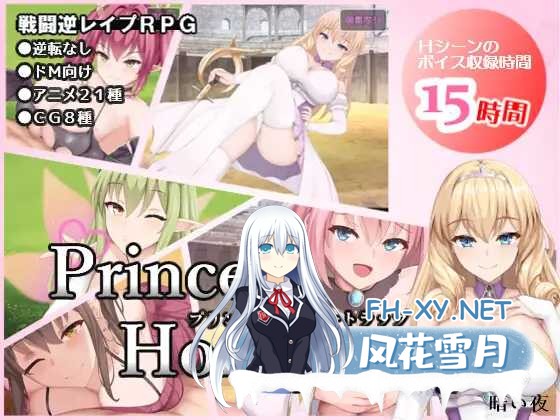 [PC][RPG/汉化/动态/2D]公主的桃色陷阱/プリンセス・ハニートラップ Ver3.03 AI汉化版 [2612.6MB]-1.png