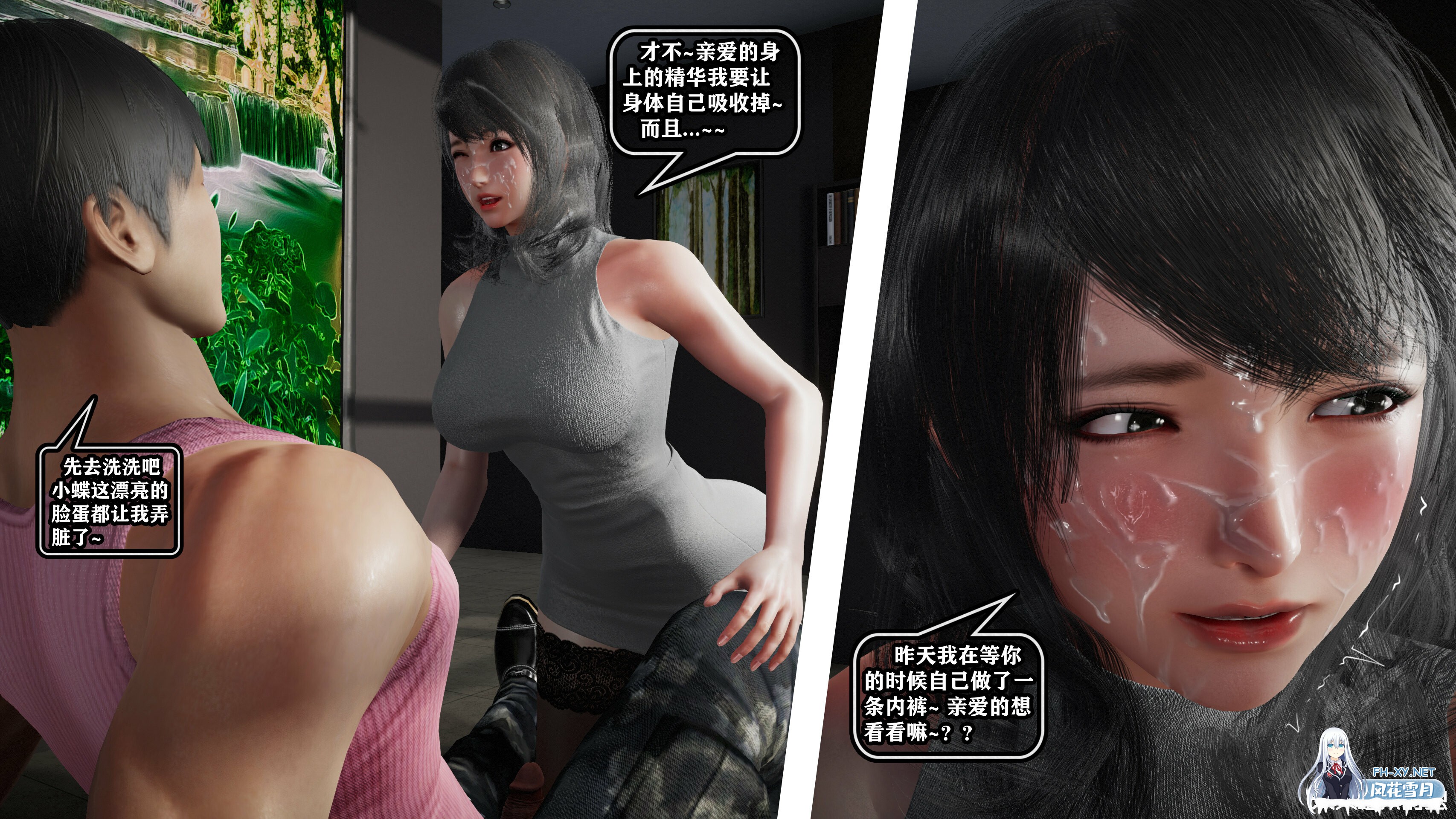 [更新/3D/中文][天天吃米的虫]欲海情魔1-13-6.jpg