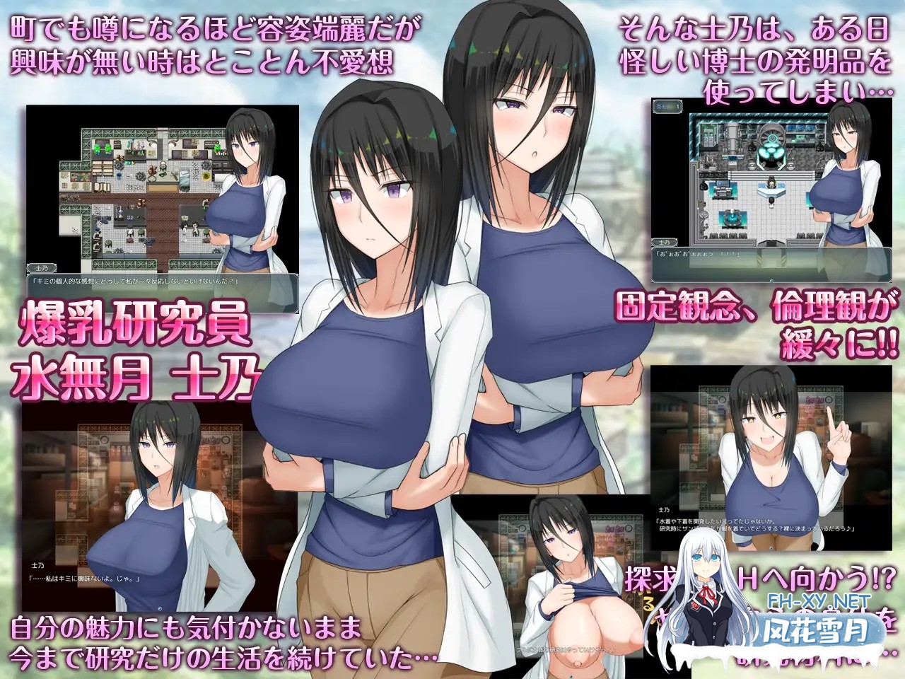 [日系爆款RPG/官中/露出/PC+安卓joi]超大杯研究员的异常求汁欲 H?英知?研究員の異常な探求性質! Ver1.01 官方中文步兵版[1.80G]-5.jpg