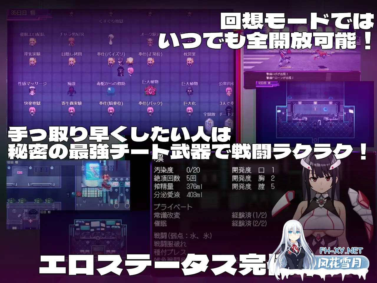 [RPG/机翻+AI文本/战斗H/堕落/异种X/机械X/羞耻/更新][RJ01497144/botchman社团]女主角的反派之路/ヒロインヴィランズサイド[Ver1.0.2][PC/2.70G]-7.jpg