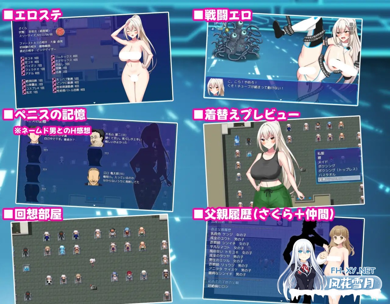 [RPG/机翻+AI文本/强X/处女/巨乳/怀孕/更新][RJ01484777/dHR研社团]樱绫执行特殊急救警卫部性处置科/さくらエグゼック特別救急警備部性処理課[Ver1.5][...-6.jpg