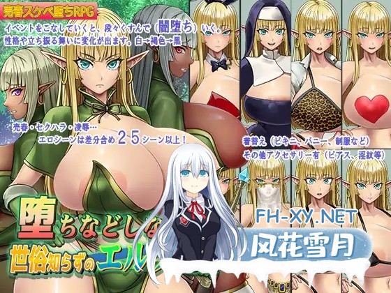 [RPG/强X/异种X/STEAM官中/巨乳/怀孕][RJ385640/サオヒメダルク社团]不要堕落啊！-不懂世俗的精灵剑士-/堕ちなどしないっ!-世俗知らずのエルフ剣士-[Ve...-2.jpg