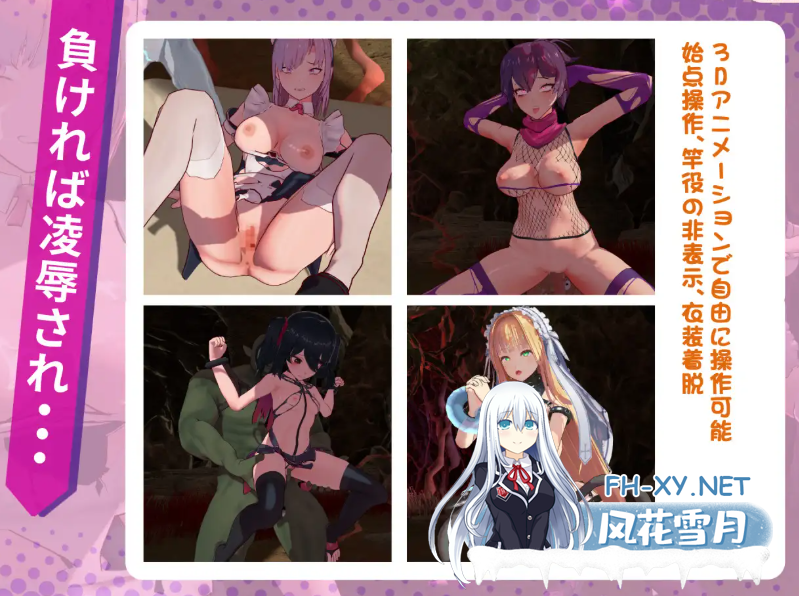 PC[3D肉鸽动作ACT去码]最后的抵抗～淫狱的解放者v1.0.6b正式版+全CG存档ラストスタンド～姦獄のリベレーター[2G]-4.png