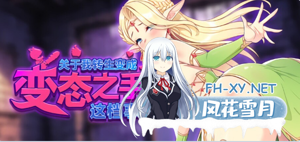 PC[肉鸽策略战斗SLG异种奸]关于我转生成为变态手的那档事~V1.0官中动态步兵正式版+全CG存档That Time I Got[3G]百度/迅雷/夸克/UC-2.png