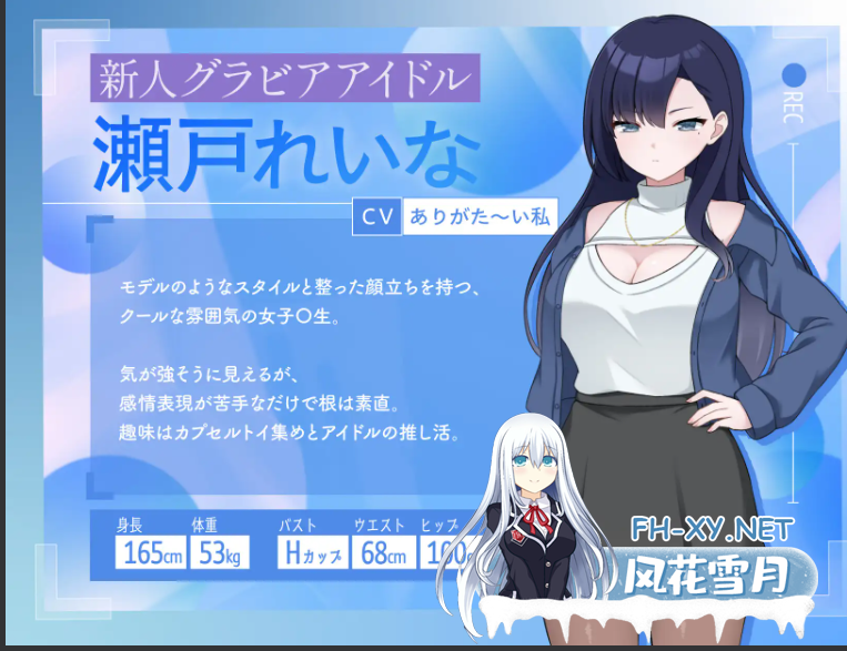 PC[动态调教触摸SLG官中]一起来拍AV影片吧～新人・濑户玲奈官中动态版えっちビデオ[2G]-3.png